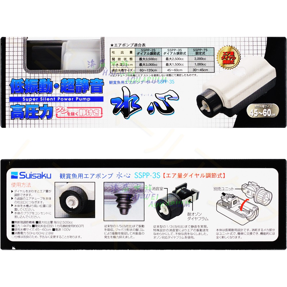 10周年記念イベントが 水作 水心SSPP-7S 10周年記念イベントが 水作 水心SSPP-7S