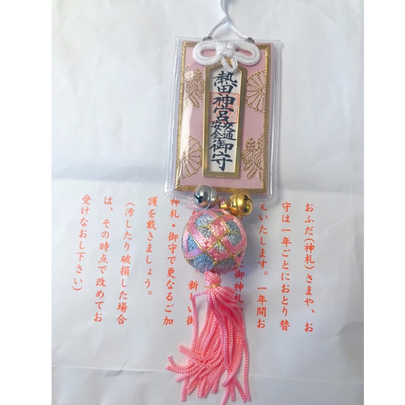 交通安全御守熱田神宮御守日本御守 蝦皮購物