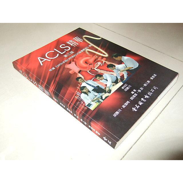 Acls 精華 Ptt討論與高評價網拍商品 21年8月 飛比價格