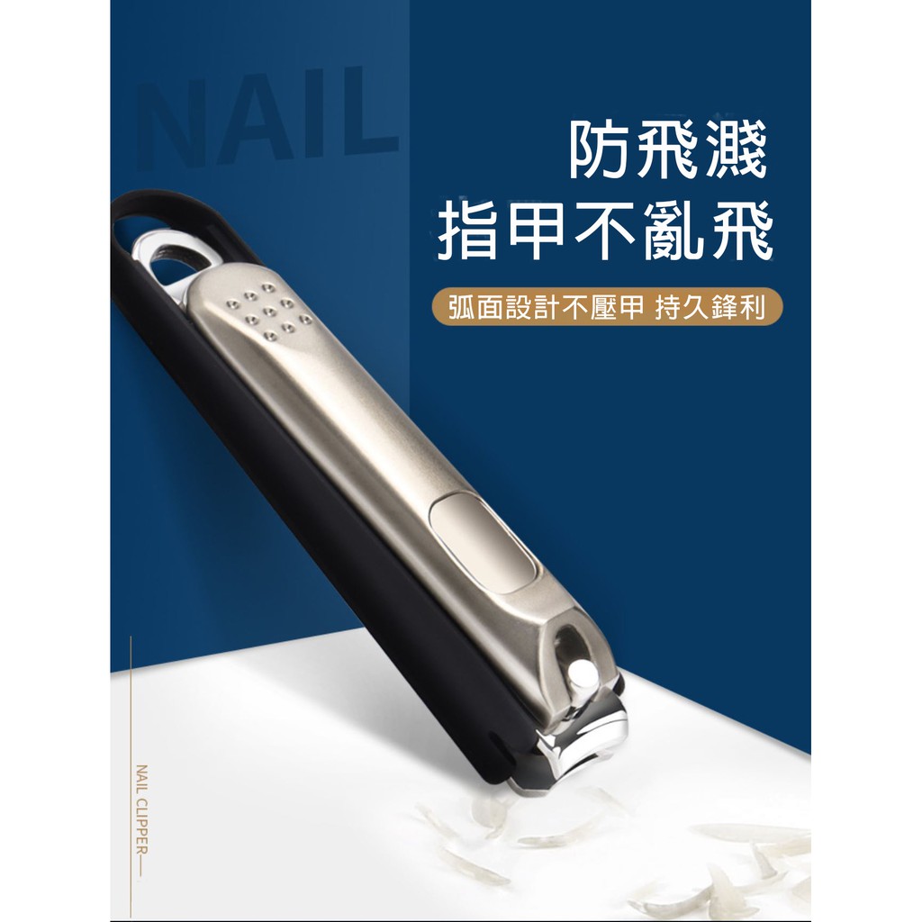 ✿MERCI SHOP 附發票✿現貨 防飛濺指甲剪 指甲刀 指甲剪 剪指甲 指甲剪刀 防噴指甲剪 防噴指甲刀 小指甲剪