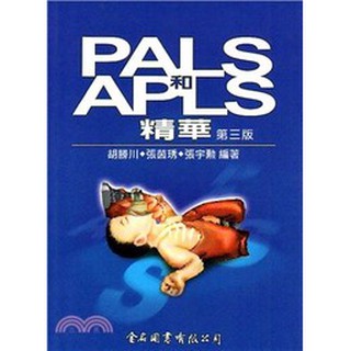 Go蝦米acls精華 第六版 作者 胡勝川 金名 蝦皮購物