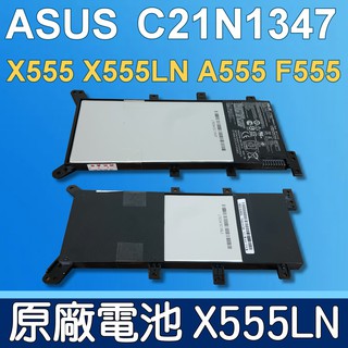 ASUS 華碩 原廠電池 C21N1347 X554,X554L,X554S,X554SJ,X554LA,X554LD