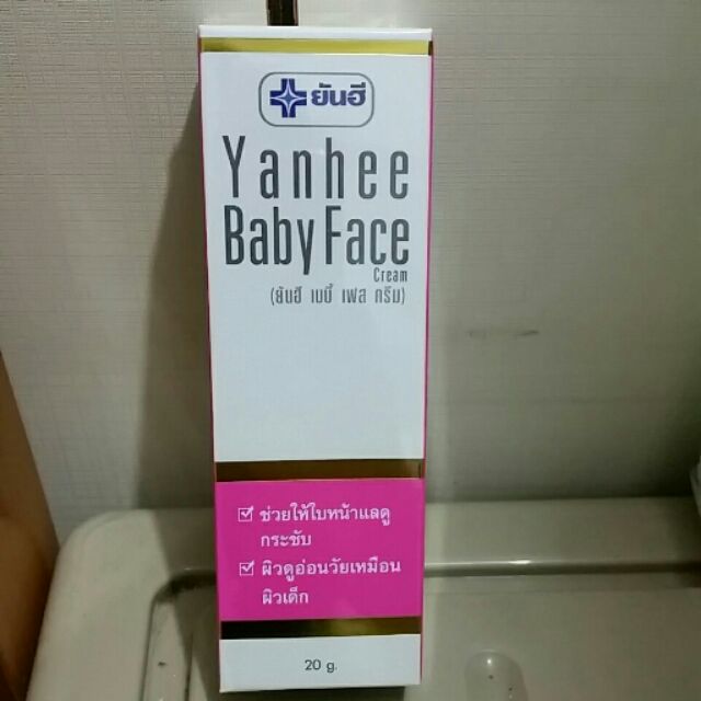 泰國Yanhee醫院出品臉部保溼霜20g