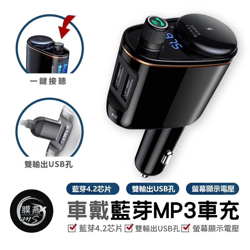 Baseus 倍思火車頭車載藍芽mp3 智能車充車用快充充電頭快充usb 車充頭車用藍芽藍芽充電頭 蝦皮購物