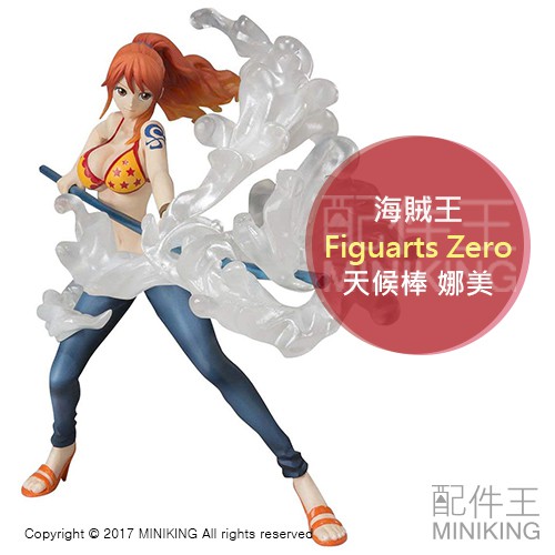 代購 日版金證 海賊王 航海王 Figuarts Zero 娜美 天候棒 雲之球 動漫 公仔 模型