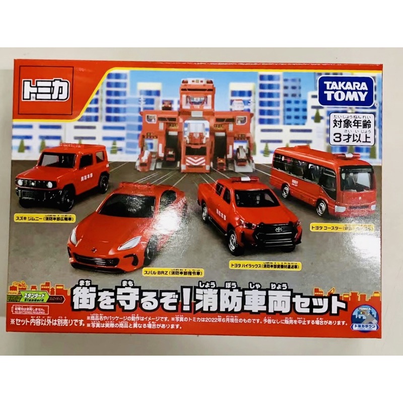 TOMICA 多美小汽車  四入盒裝  消防車輛組 SET JIMNY BRZ海力士 Coaster