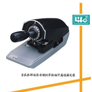 《嚕嚕妞妞文具》徠福 LC-101 標準橫式支票機(毛筆國字)