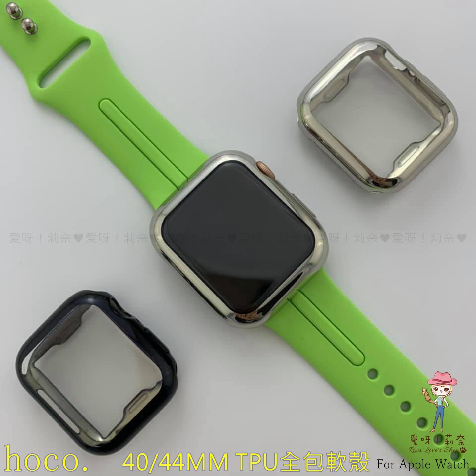 現貨 hoco. Applewatch 電鍍全包TPU保護套 蘋果手錶錶殼 保護殼 錶套 軟殼 蘋果錶殼♥愛呀！莉奈