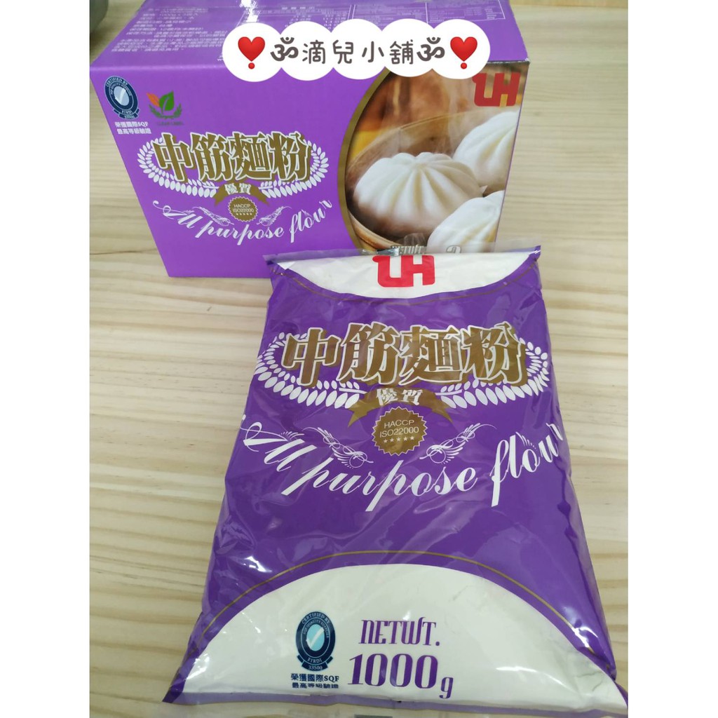 🎀現貨【COSTCO商品分售】LH優質中筋麵粉( All purpose flour) 單包-1公斤❣️ॐ滴兒小舖ॐ❣️