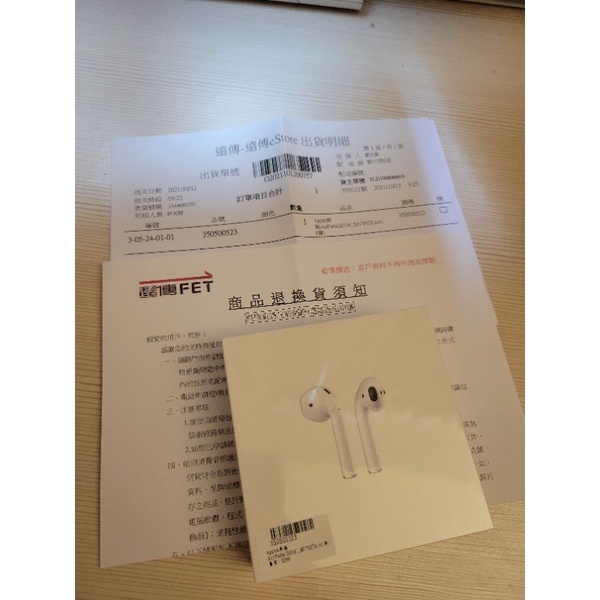 Apple AirPods 2代無線耳機 (MV7N2TA/A) Airpods2 有線充電盒版 蘋果耳機 藍芽耳機