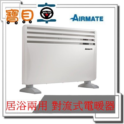 (免運宅配到府)AIRMATE 艾美特 居浴兩用 對流式 電暖器 HC51337G 電暖爐