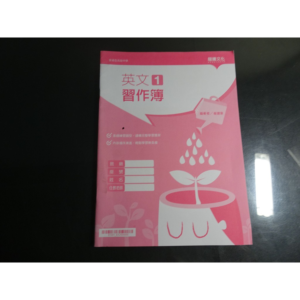 高中英文習作的價格推薦第5 頁 2021年11月 比價比個夠biggo