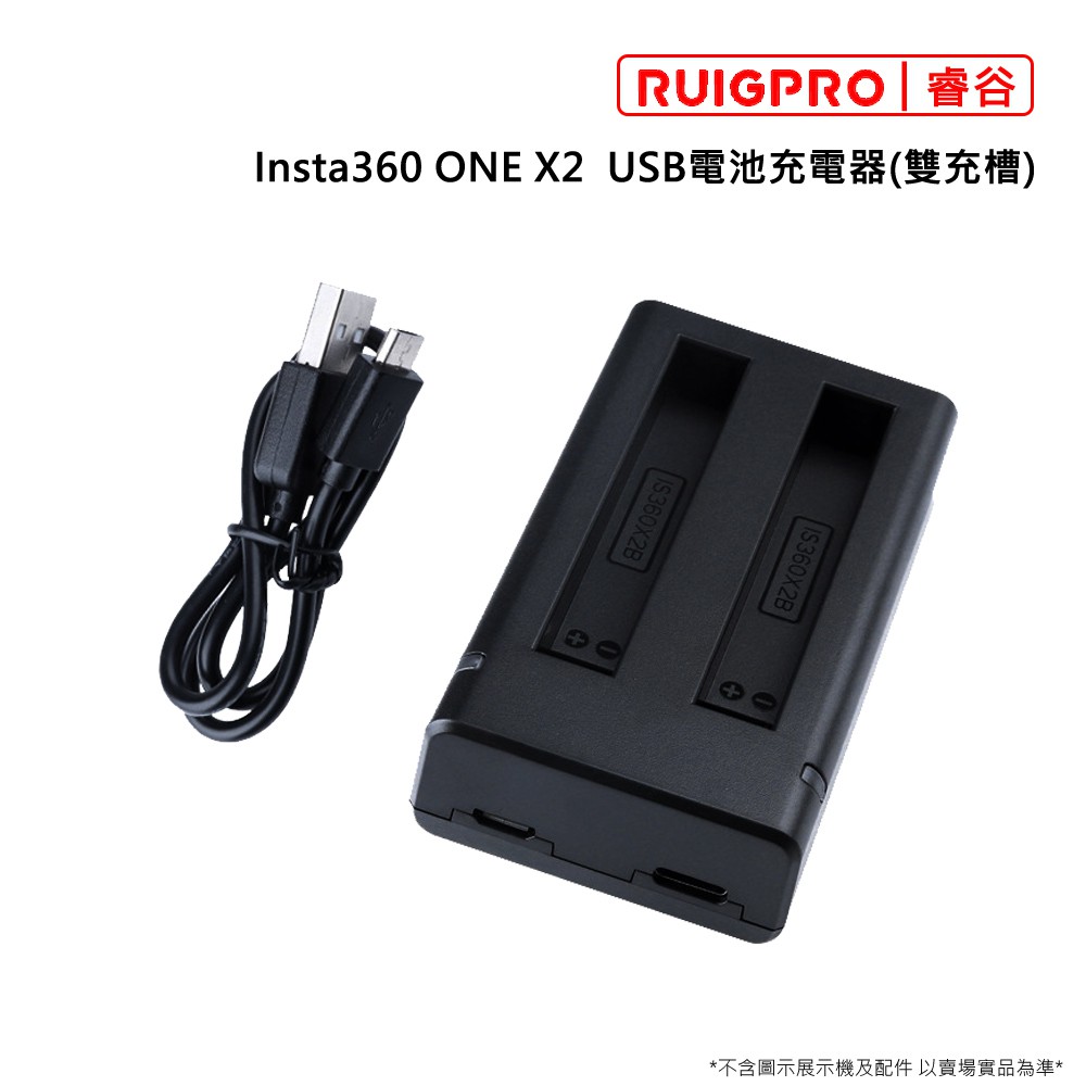 RUIGPRO 睿谷 Insta360 ONE X2 SUB電池充電器(雙充槽/三充槽) 現貨 廠商直送