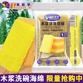 臺灣現貨｜木漿海綿 洗碗海綿 海綿 海綿洗碗刷 百潔布 吸水魔力擦 清潔強力去汙 洗碗神器 吸水海綿 廚房用品