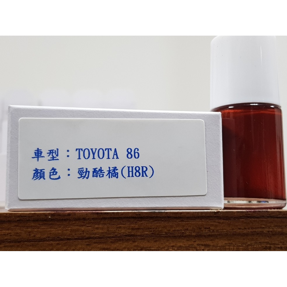 艾仕得(杜邦)Cromax 原廠配方點漆筆.補漆筆 TOYOTA 豐田 86 　顏色：勁酷橘(H8R)