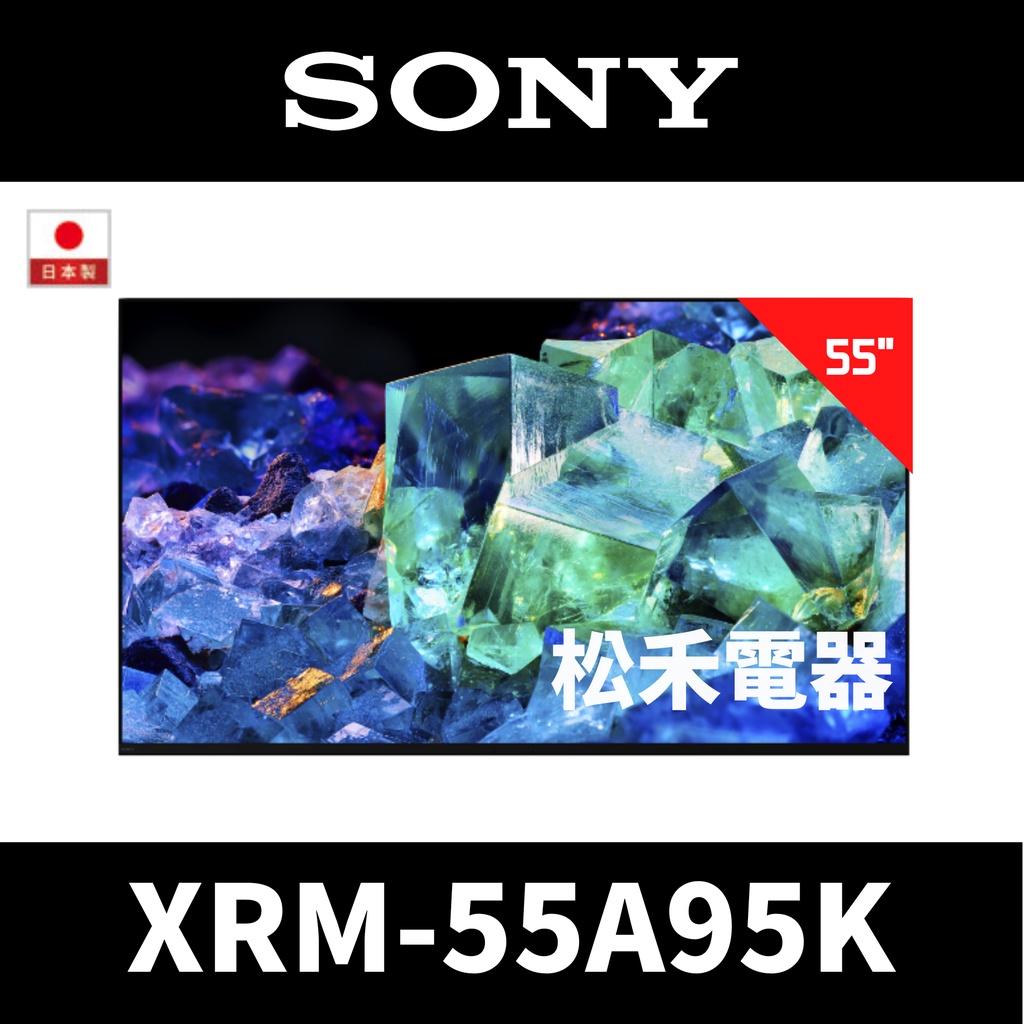 ❤️宇宙便宜 台灣公司貨❤️SONY 索尼 55吋 4K OLED 聯網電視 XRM-55A95K /  55A95K