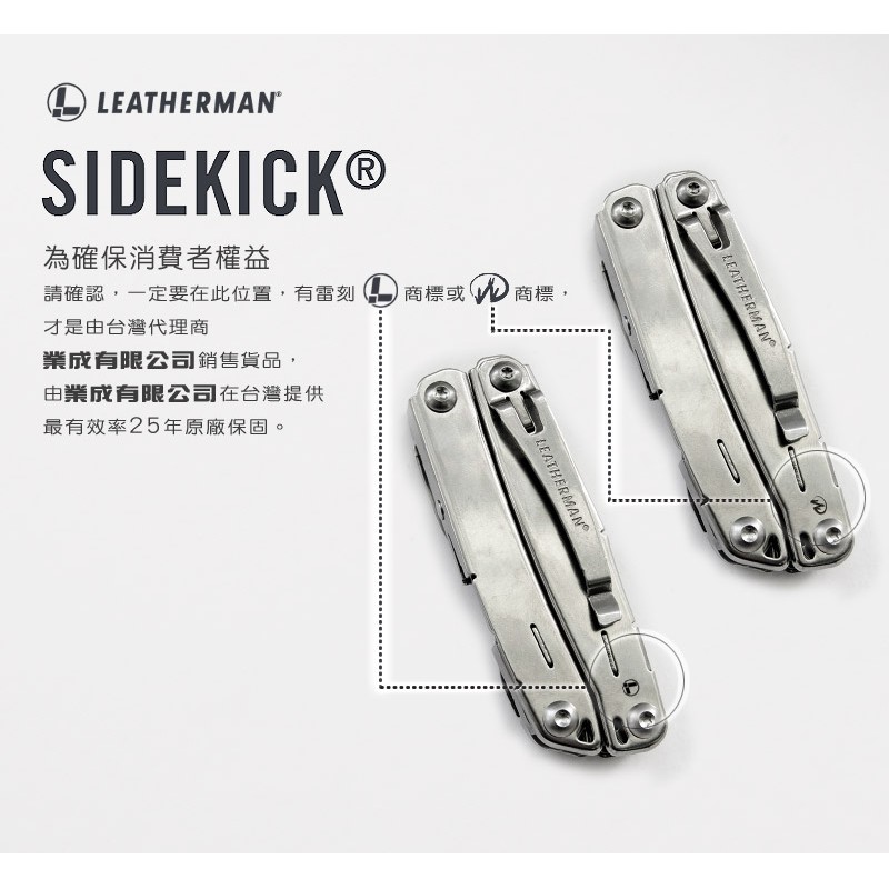 "台南工具好事多" Leatherman Sidekick工具鉗-尼龍套版 【型號】# 831439-n