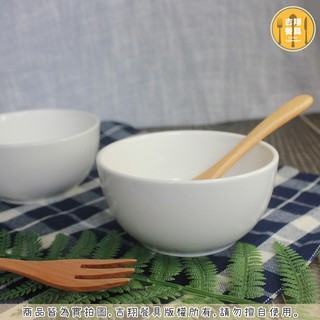 【吉翔餐具】大同磁器 強化陶瓷 沙拉碗 小碗 飯碗 湯碗 營業用碗 台灣品牌 象牙白 中餐廳 麵碗 白瓷飯碗
