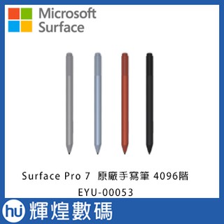 Microsoft 微軟 Surface Pen 手寫筆 4096階 EYU-00053 台灣公司貨
