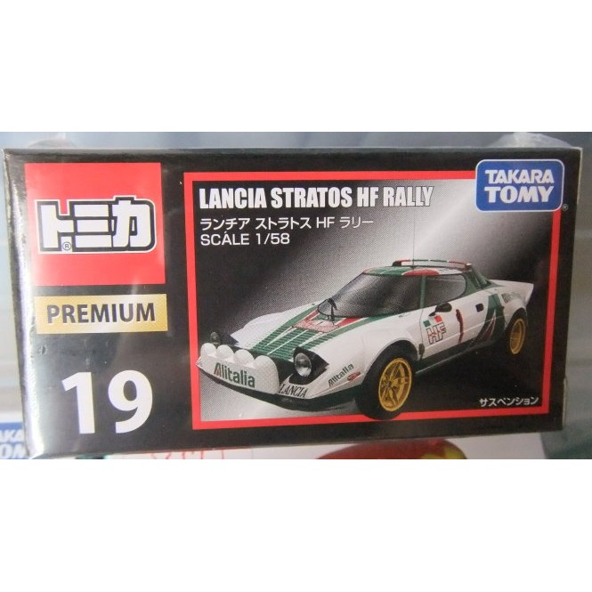 tomica 合金車 PREMIUM 19 Lancia Stratos