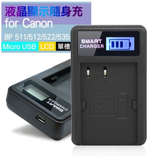 (免運)YHO 單槽 液晶顯示充電器(Micro輸入) for Canon BP-511,BP-511A,BP-512