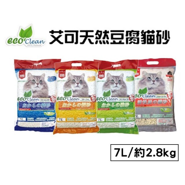 好好吃飯~(免運)~艾可豆腐砂(7L) 六包免運新款 Eco Clean 艾可 貓咪 豆腐砂 貓砂 環保 除臭