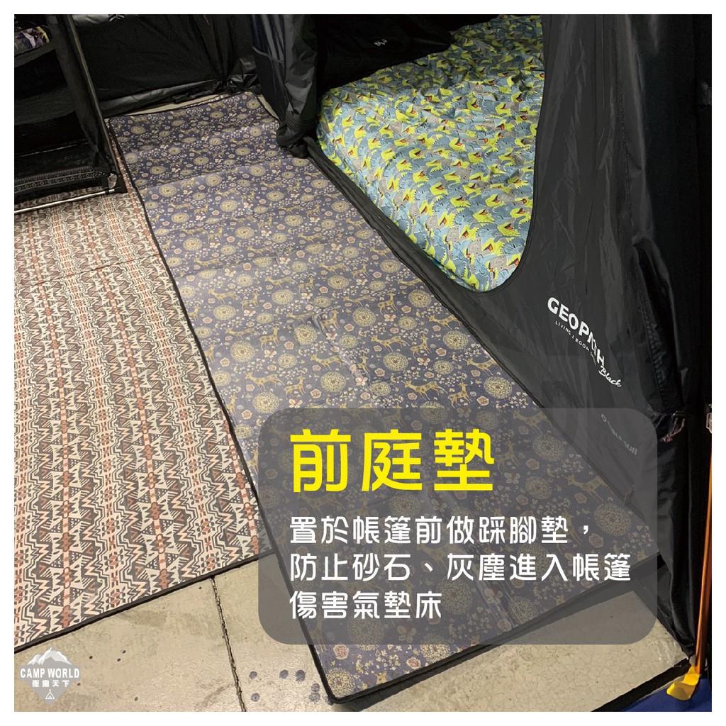 露營地墊 逐露天下 地墊單面防水270 300 前庭墊野餐墊露營腳踏墊 蝦皮購物