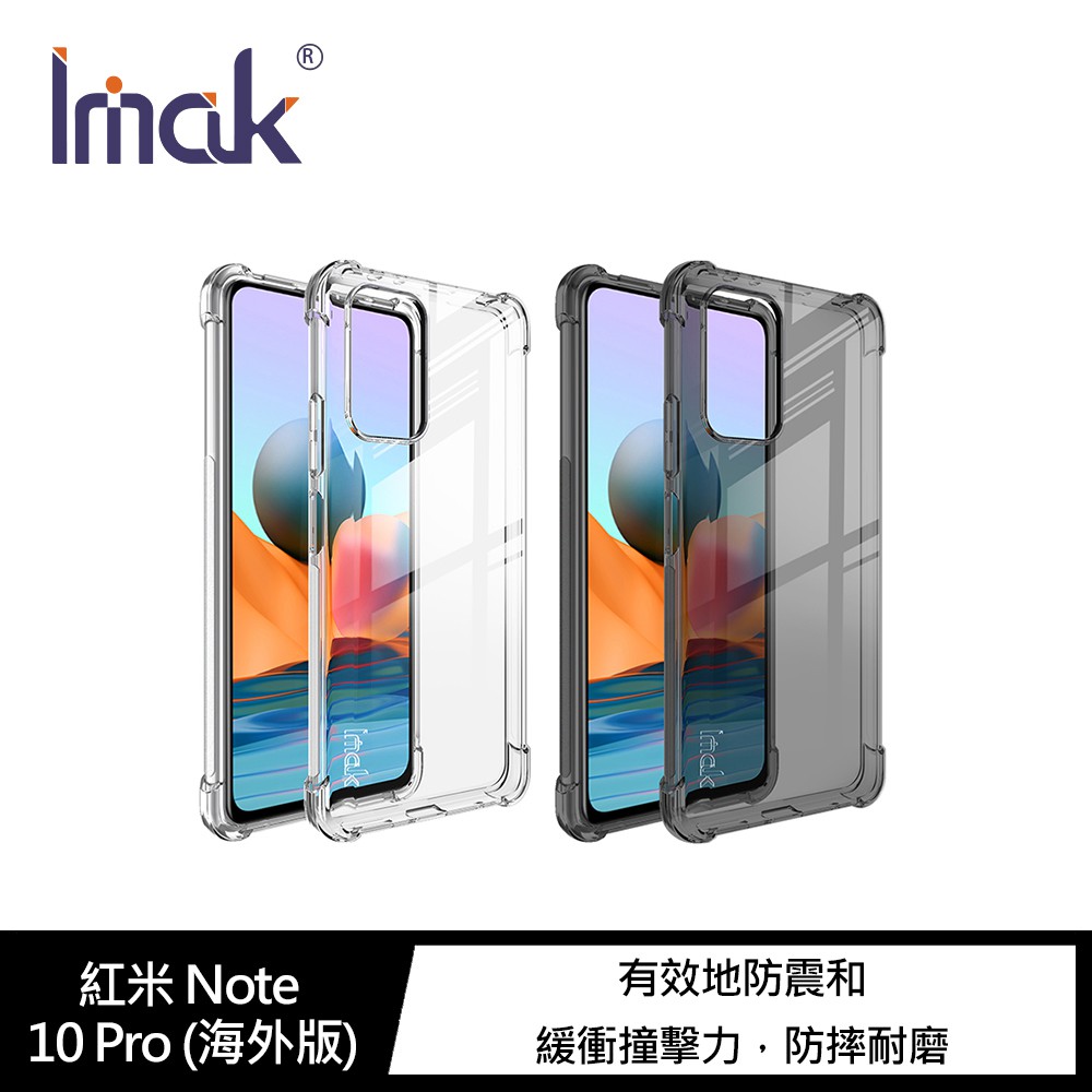 Imak Redmi 紅米 Note 10 Pro 全包防摔套(氣囊) 手機殼 保護套 全包覆 防摔 保護殼 廠商直送