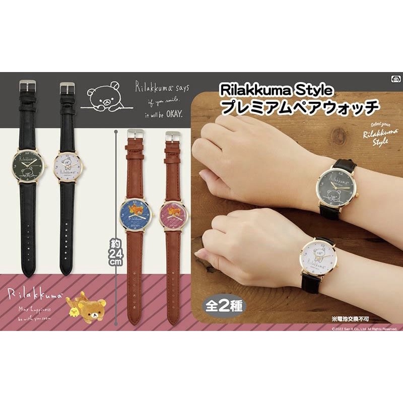 &lt;蜜絲珼兒&gt; 預購🇯🇵 日本正版 拉拉熊 懶熊 小雞 手錶 對錶 情侶 閨蜜 姐妹 情人節 禮物 送禮