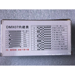 DMX-07 LED七彩燈帶解碼盒 RGB燈條控制器 DMX解码器 6通道-L10