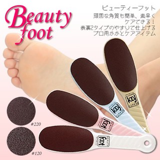 現貨✨日本製 BEAUTY FOOT 足部 足 腳底 去角質 磨砂棒 磨腳板 磨腳棒🎀i17代購