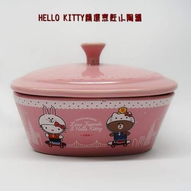 HELLO KITTY精選烹飪小陶鍋