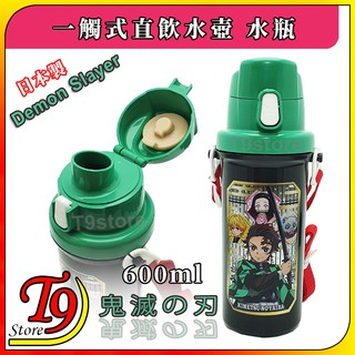 【T9store】日本製 Demon Slayer 鬼滅之刃 一觸式直飲水壺 水瓶 兒童水壺 (600ml) (有肩帶)