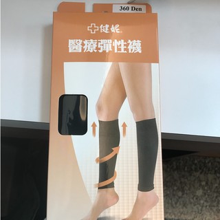飛力-健妮醫療彈性襪-束小腿 M L XL 黑色 膚色 台灣製造