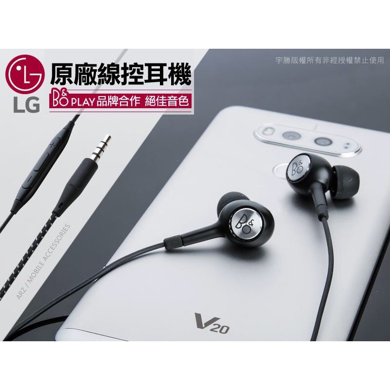 LG G5原廠耳機 QuadBeat3 by B&amp;O Play 原廠高音質入耳式耳機 (V20.G5適用)