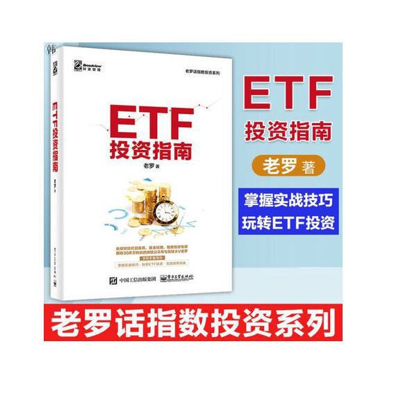 Etf 拍賣與ptt推薦商品 21年3月 飛比價格