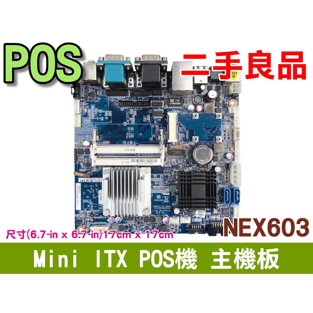 主機板 NEX603 POS機 廣告機 字幕機 中古良品 保固30天Mini-ITX