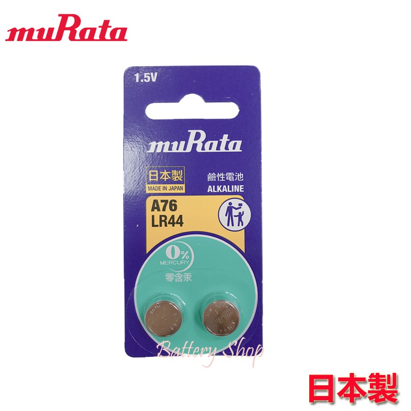 Murata 村田製作所1 5v 鈕扣電池lr44 6 台灣公司貨 蝦皮商城 Line購物