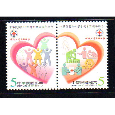 93年Z2-中華民國紅十字會創會百週年紀念郵票