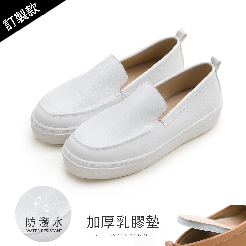 FMSHOES 訂製款-防潑水軟革厚底小白鞋-米白-20008137