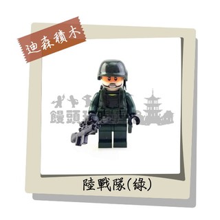 『饅頭玩具屋』迪森 海軍陸戰隊-綠 袋裝 CITY警察POLICE特勤特戰部隊FBI防暴SWAT三角洲非樂高兼容LEGO