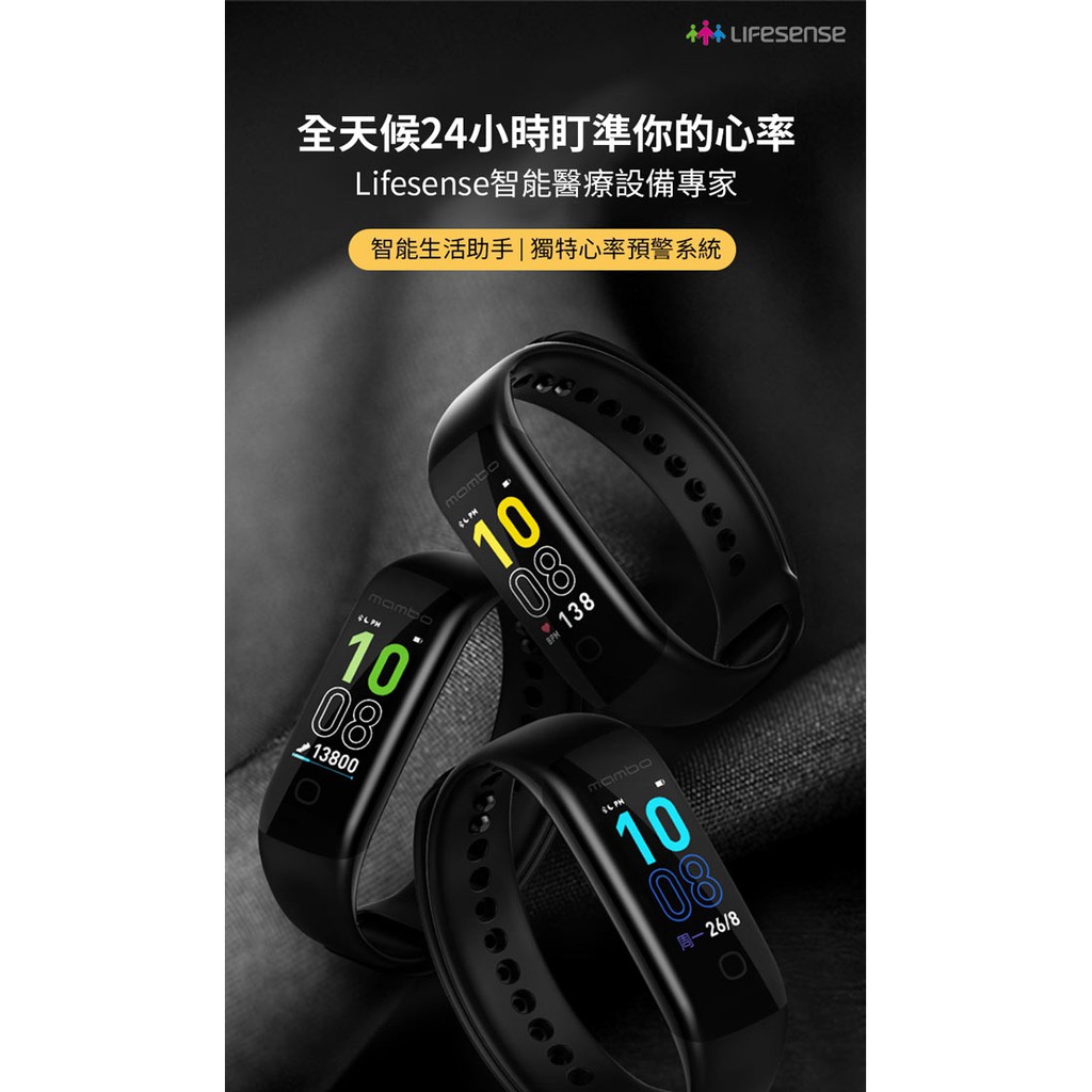 【樂心Lifesense】智能健康手環Mambo 5 Pro(全新未拆封膜-恕不接受退貨)