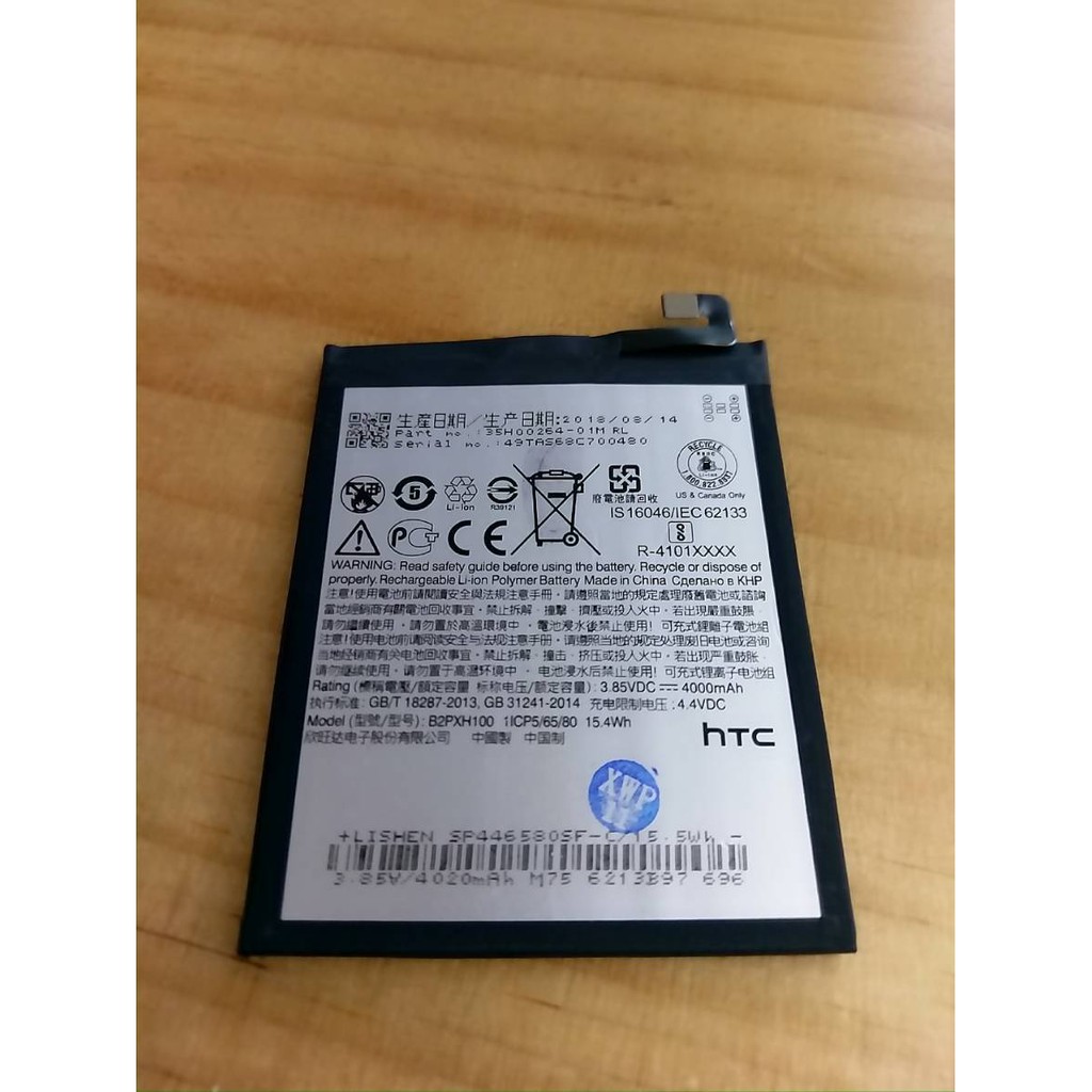 台中維修htc X10 電池x 10 5 5吋電池htcx10 此為diy價格不含換 蝦皮購物