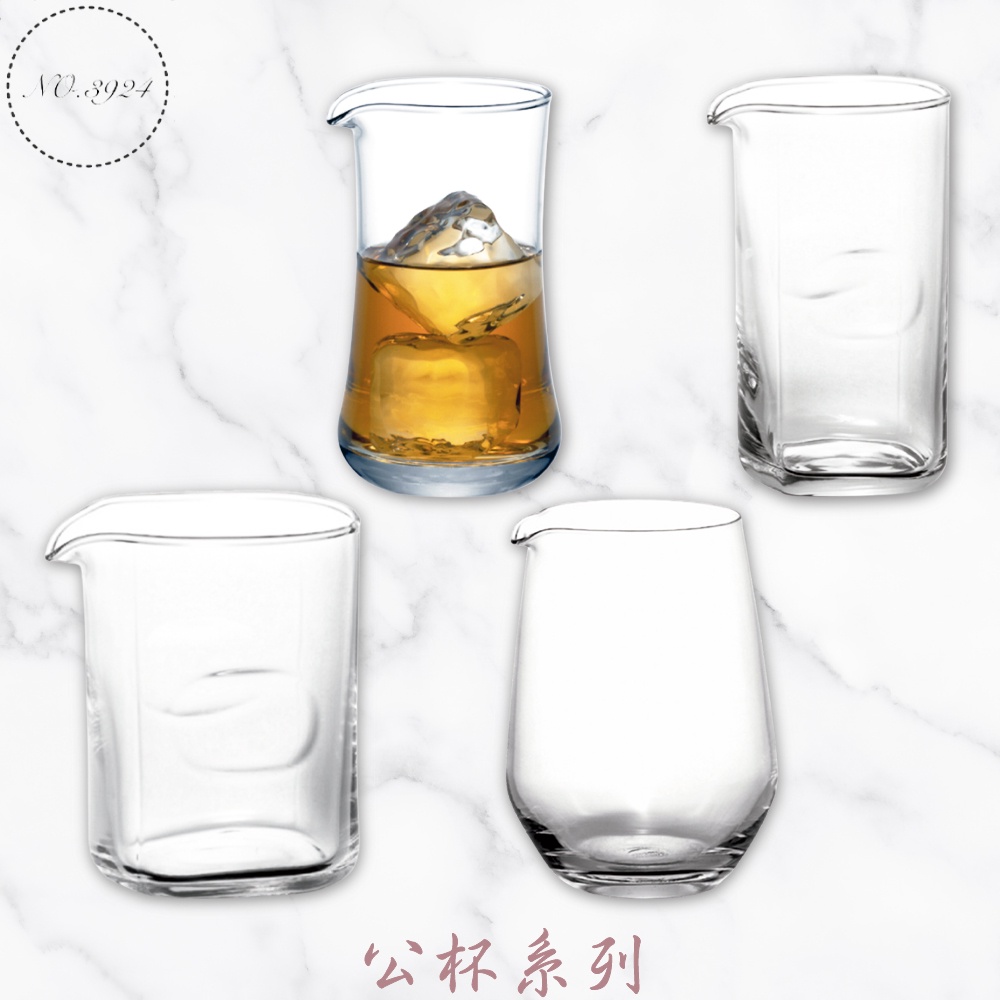 公杯系列 公杯 高腳攪拌杯 分酒杯 攪拌杯 調酒公杯 調酒器具 調酒用具 鳥嘴公杯 調酒攪拌杯 調酒杯 調酒公杯