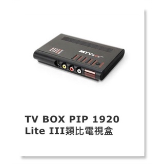 Uptech登昌恆 TV BOX PIP 1920 Lite III類比電視盒