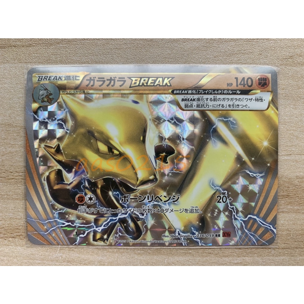 s Pokemon Tcg Ptcg 日版絕版xy Break 一刷全圖閃卡寶石海星哥達鴨寶可夢卡牌 蝦皮購物
