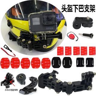 現貨 安全帽 下巴支架 GOPRO 9 SJCAM SJ4000 SJ5000 底座 延長支架 延長臂 黏貼底座 機車