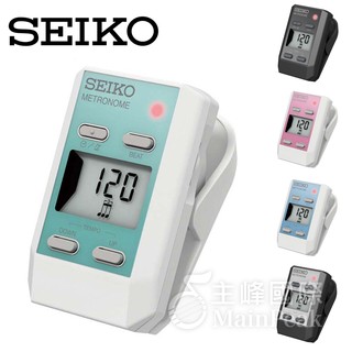 【恩心樂器批發】日本 SEIKO 精工 夾式節拍器 最新款譜夾型節拍器 可夾於譜架上 五色任選 原廠正品公司貨 DM51