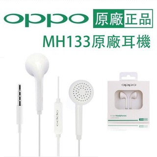 現貨 oppoR9 原廠耳機 OPPO F1 F1S A39 A57 A59 AX5 R5 R7 Plus 耳機 安卓