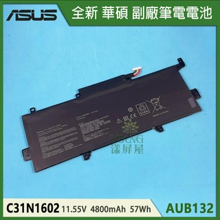 【漾屏屋】含稅 適用於 ASUS 華碩 ZenBook UX330UA C31N1602 全新 副廠 筆電 電池